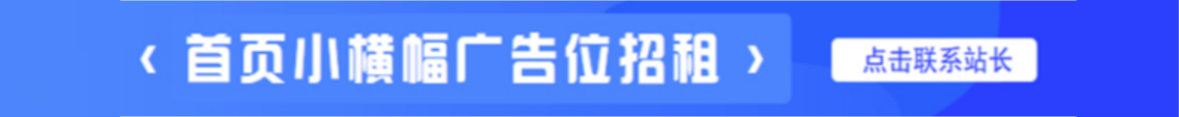 广告1